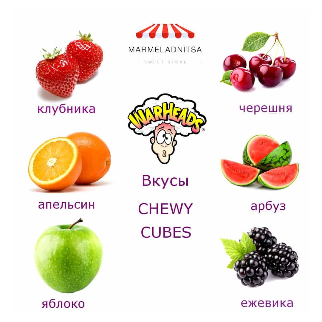 warheadschewycubesvkusi_min.jpg