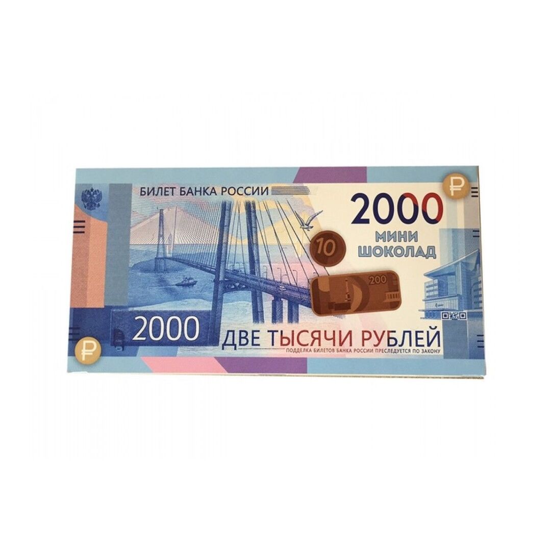 SHokolad_2000.jpg