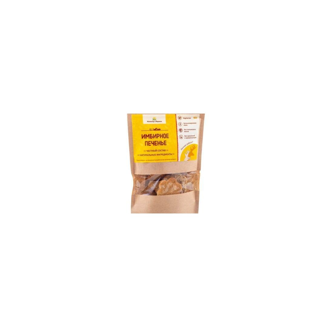 pechene_imbirnoe_150gr.jpg