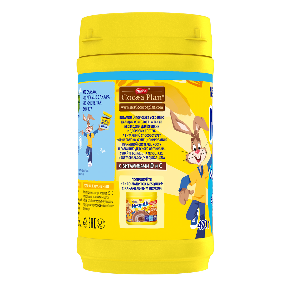 Растворимый напиток Nesquik в банке 420г, Турция, изображение 3