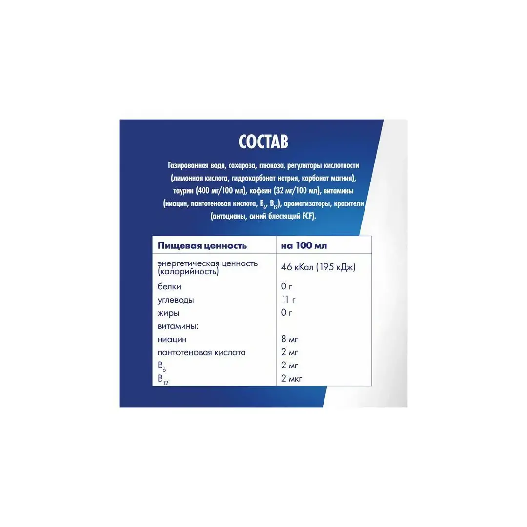 Энергетический напиток Red Bull Blue 250мл, Австрия, изображение 3