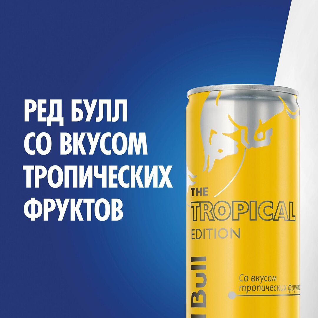 Энергетический напиток Red Bull Tropic Ред Булл Тропикал Эдишн 250мл, Австрия, изображение 4