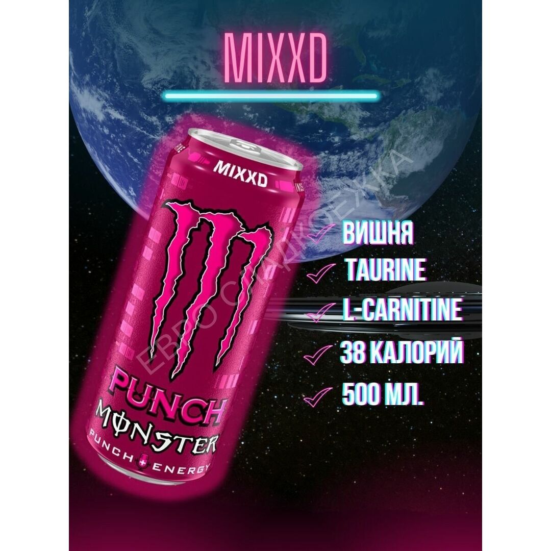 Энергетический напиток Monster Energy MIXXD Punch 500мл, Великобритания, изображение 2