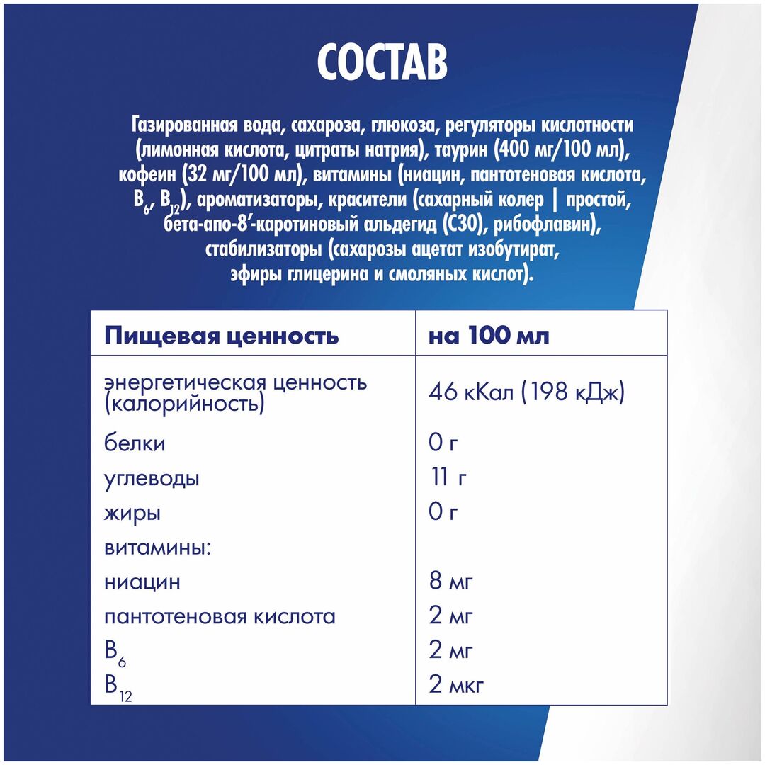 Энергетический напиток Red Bull Tropic Ред Булл Тропикал Эдишн 250мл, Австрия, изображение 5