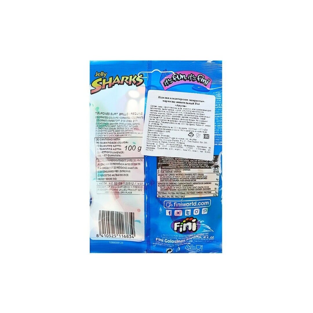Мармелад жевательный Акулы FINI sharks 90г, Испания, изображение 2