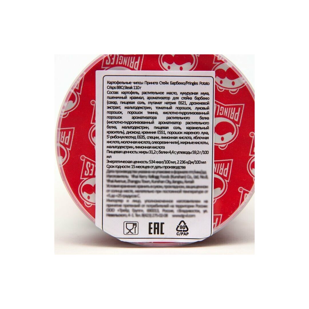 Чипсы Pringles вкус BBQ Steak 110г, Китай, изображение 2