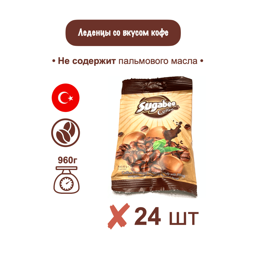 FRESH Леденцы кофе 40г х 24