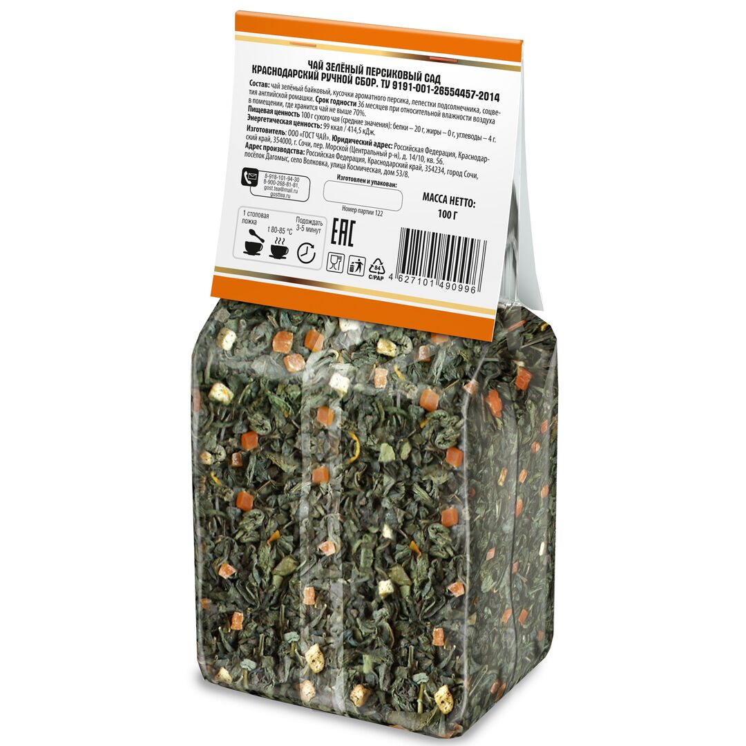 Краснодарский чай Ручной сбор чай зеленый крупнолистовой 100гр Персиковый сад, изображение 2
