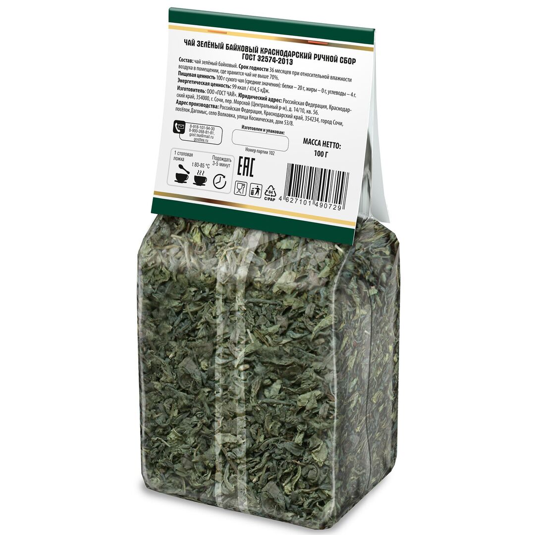 Краснодарский чай Ручной сбор 100гр зеленый крупнолистовой байховый, изображение 2