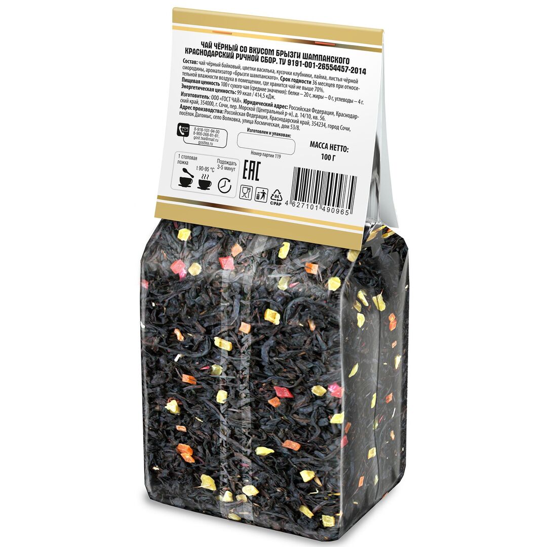 Краснодарский чай Ручной сбор 100гр черный крупнолистовой Брызги Шампанского, изображение 2