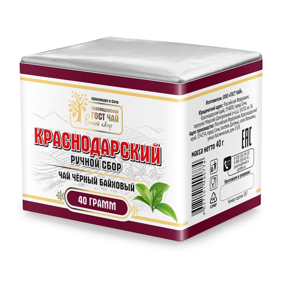 Краснодарский чай Ручной сбор 40гр черный листовой байховый (фольга+пергамент), изображение 3