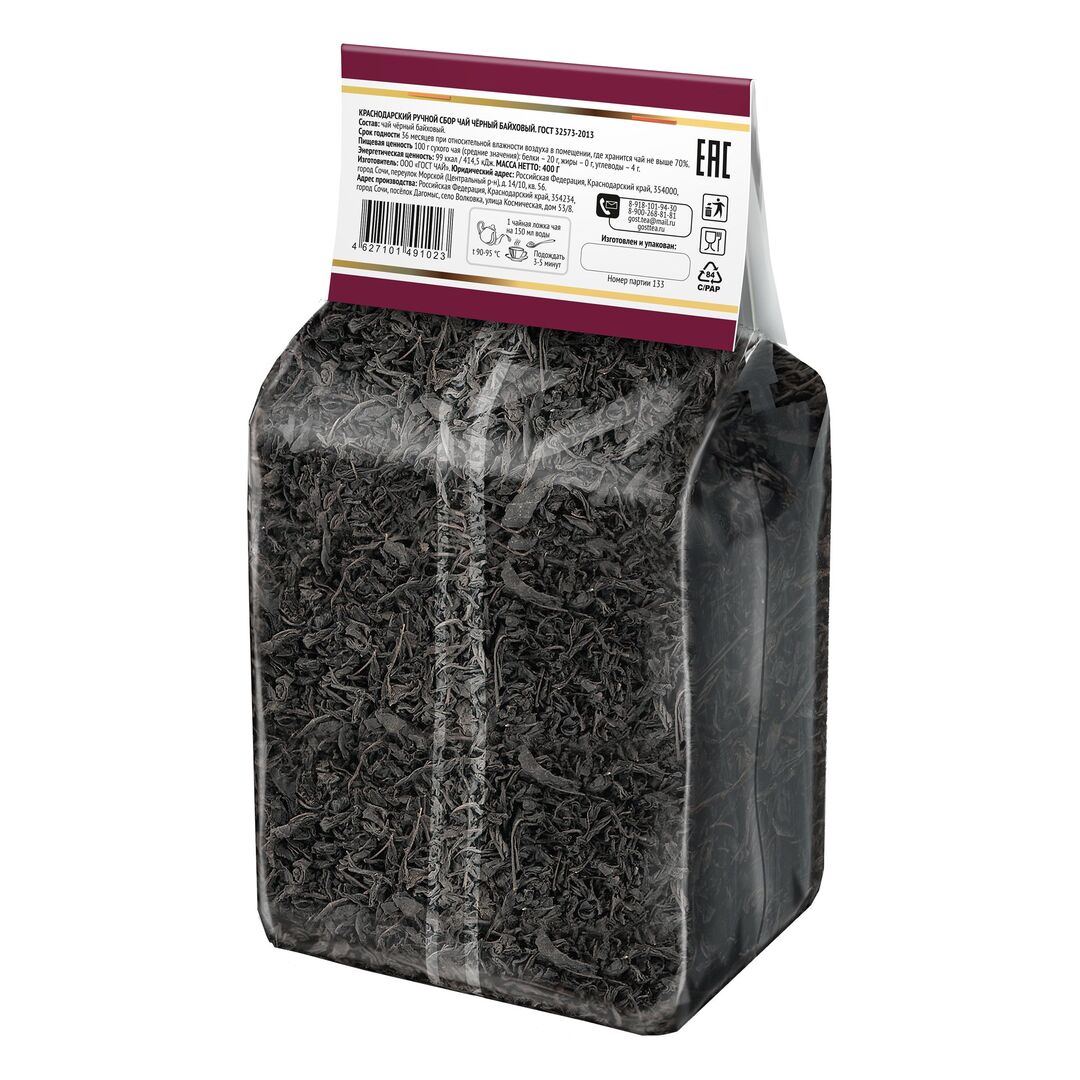 Краснодарский чай Ручной сбор чай черный крупнолистовой 400гр байховый, изображение 2