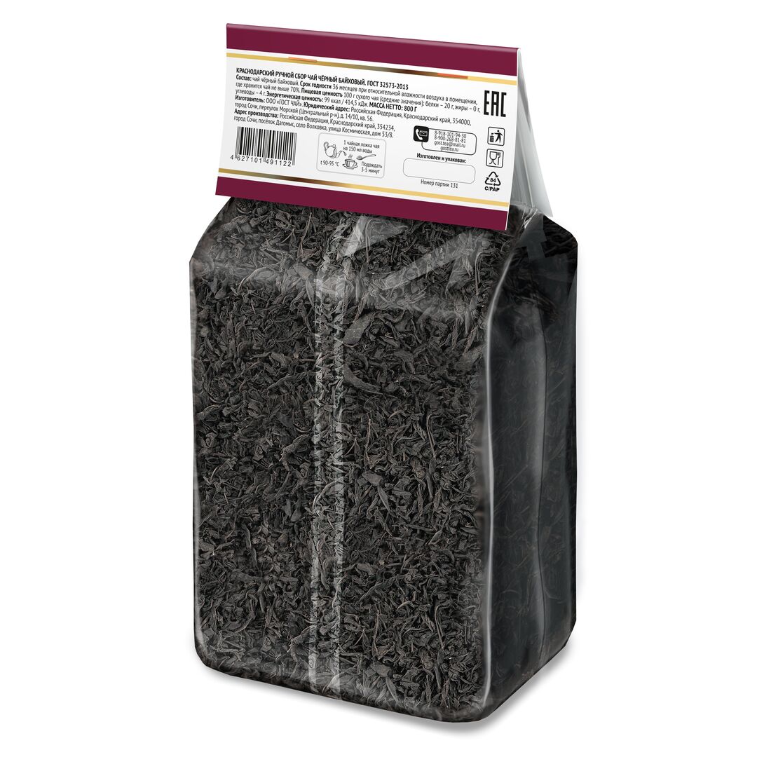 Краснодарский чай Ручной сбор 800гр черный крупнолистовой байховый, изображение 2
