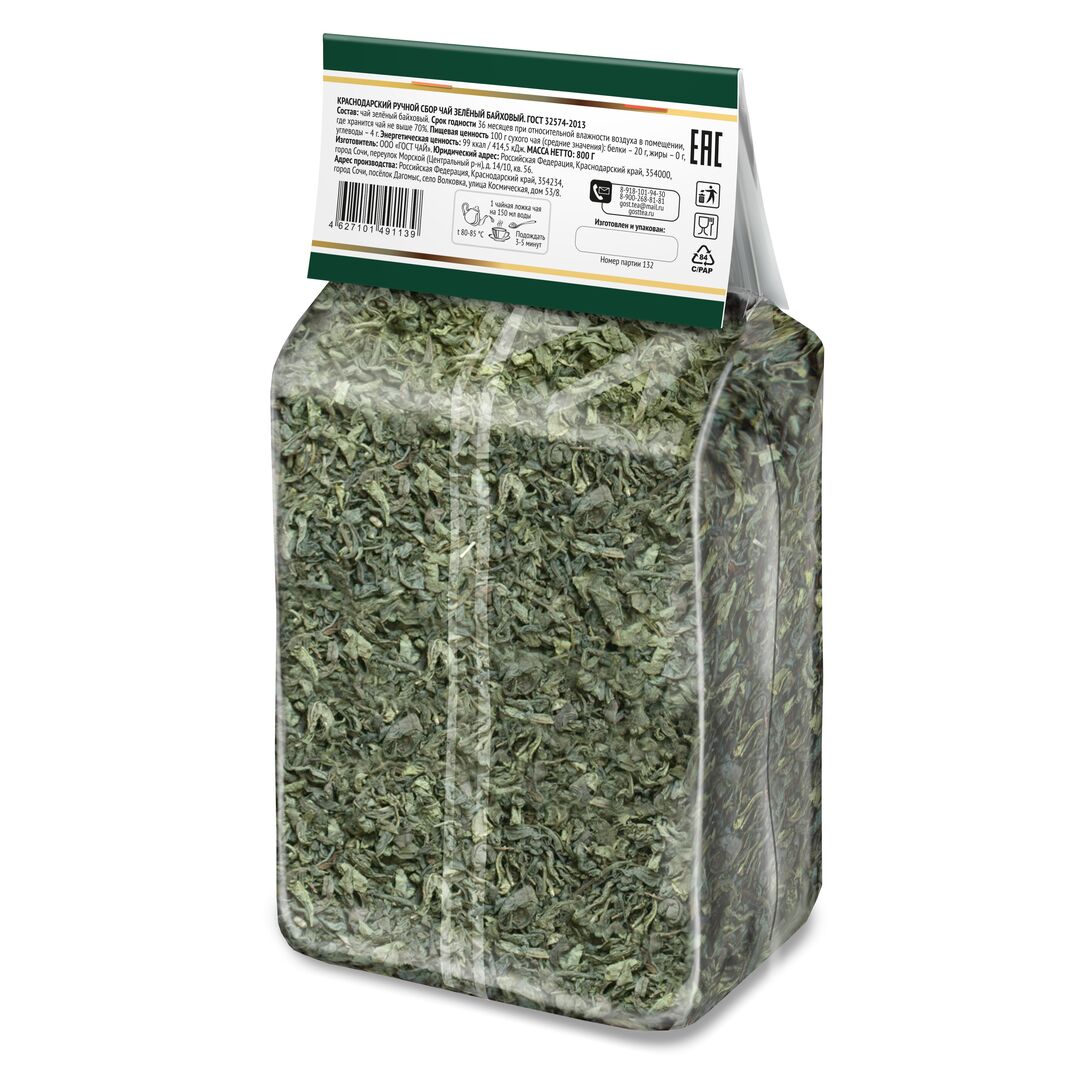 Краснодарский чай Ручной сбор чай 800гр зеленый крупнолистовой байховый, изображение 2