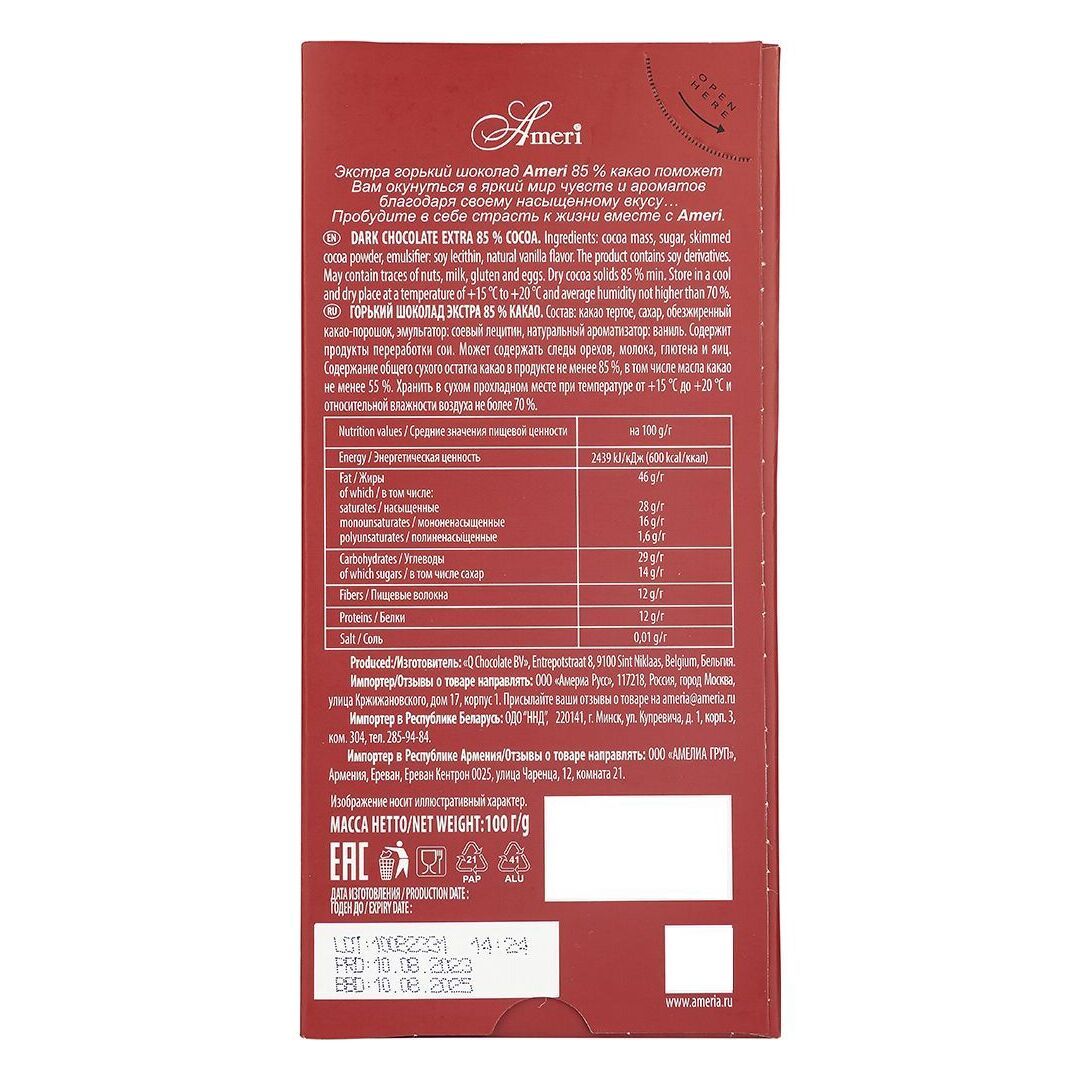 Шоколад AMERI экстра горький шоколад 85% 100г*3штуки, изображение 2