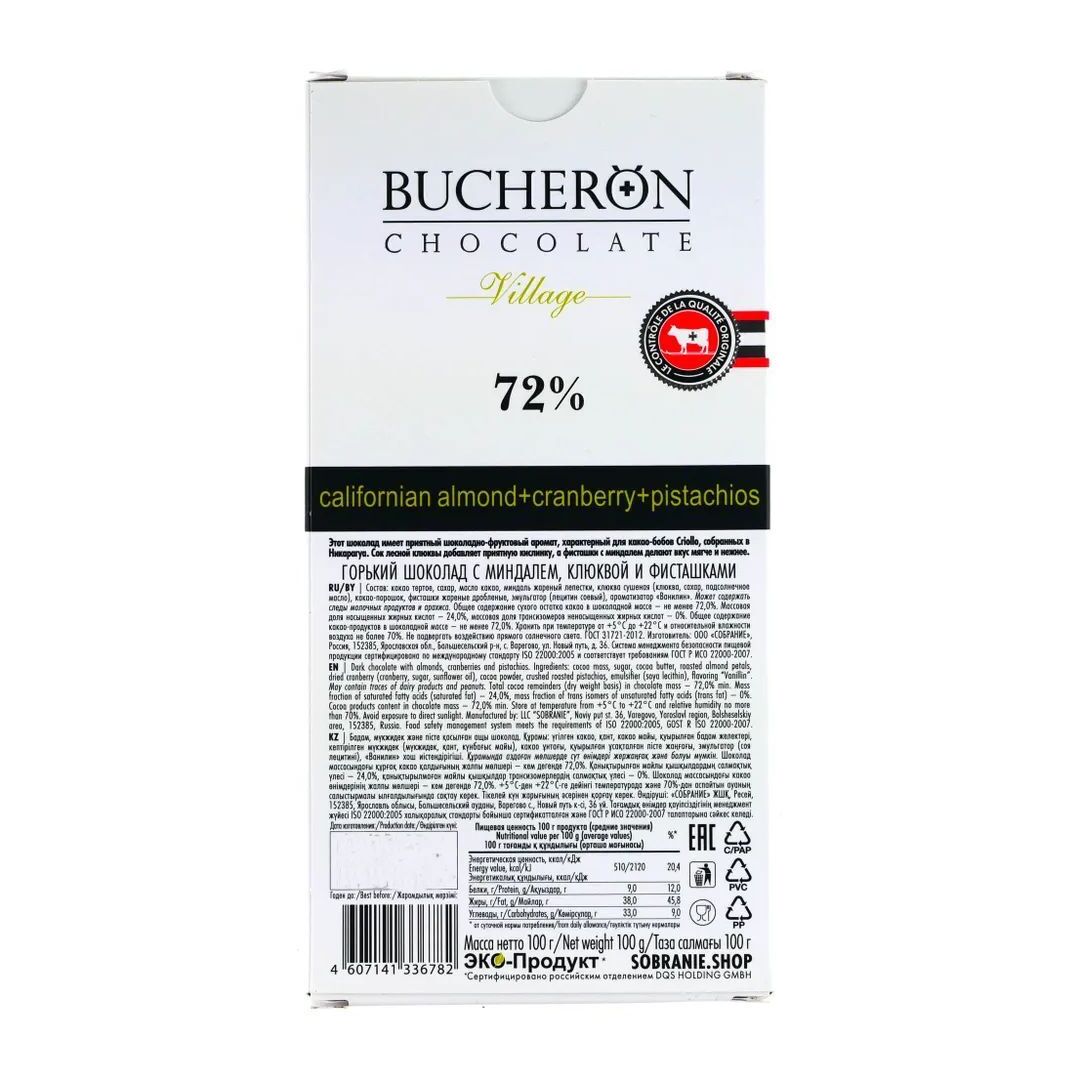 Шоколад BUCHERON VILLAGE горький с миндалем, клюквой и фисташками 100г*3штуки, изображение 2