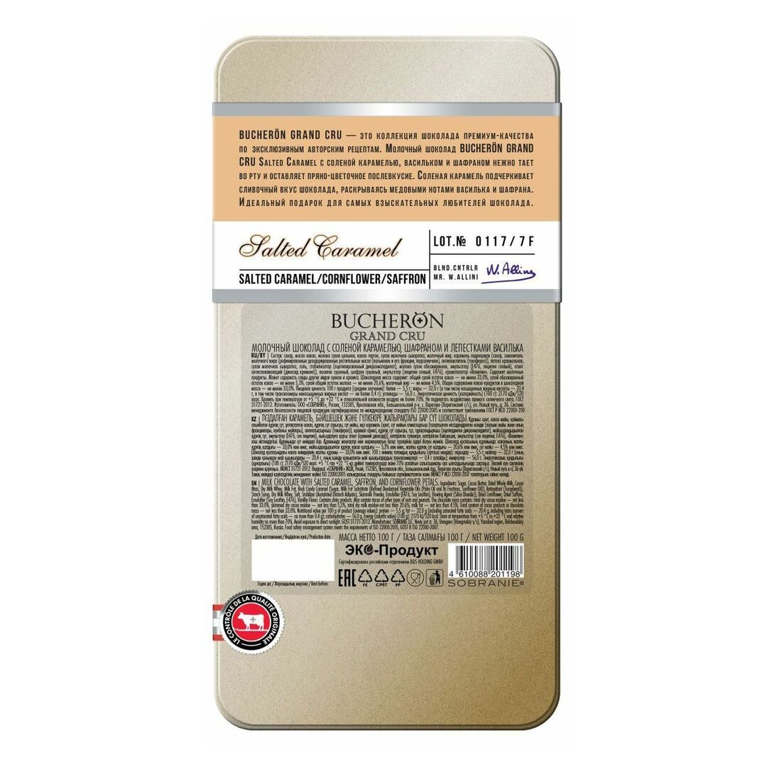 Шоколад BUCHERON молочный с соленой карамелью, васильком и шафраном 100г*3штуки, изображение 2