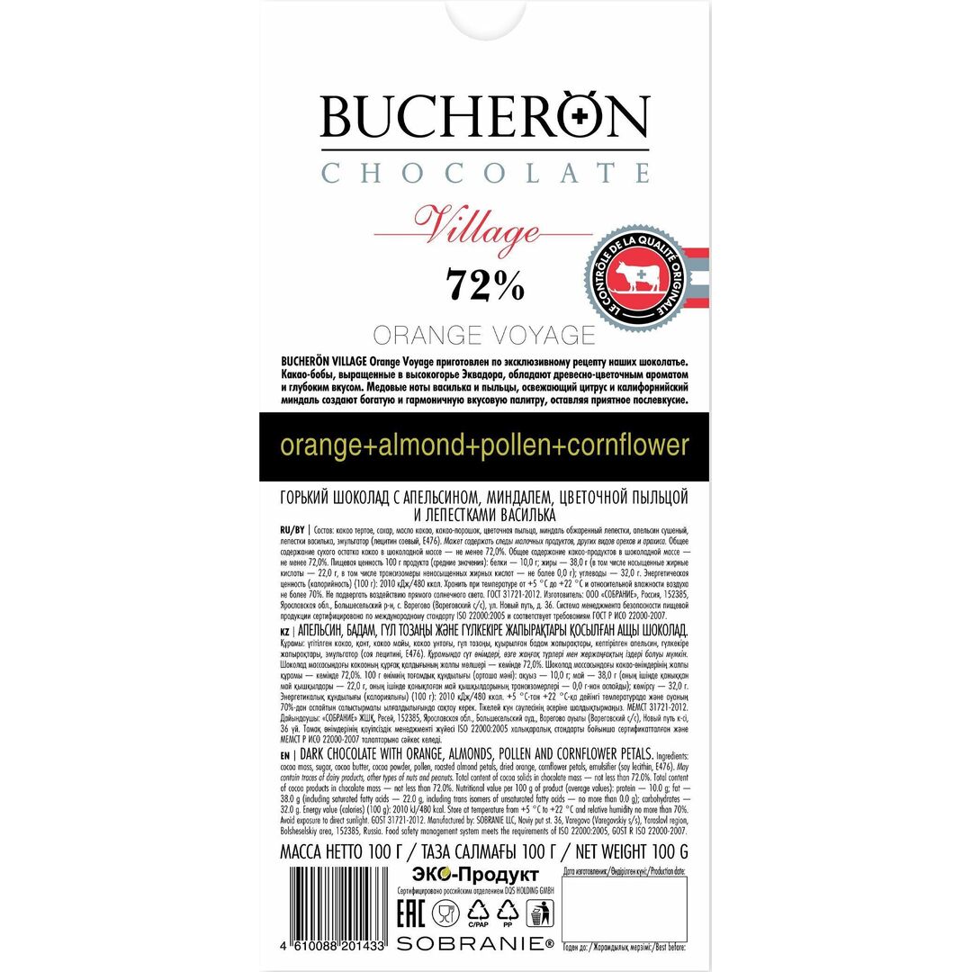 Шоколад BUCHERON горький с апельсином, миндалем, цветочной пыльцой 100г*3штуки, изображение 2