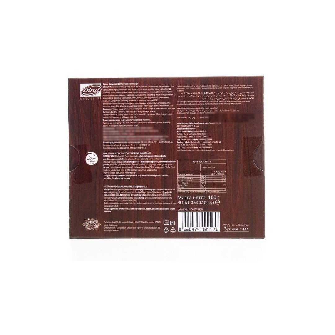 Драже BIND Сахарные баллончики в шоколаде 100г*2штуки, изображение 2