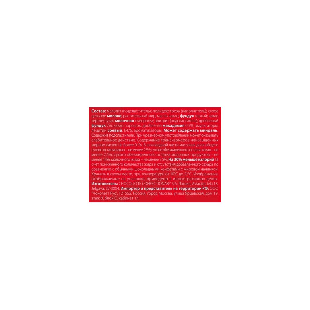 Конфеты RED из молочного шоколада с нежной ореховой начинкой БЕЗ САХАРА 132г, изображение 2