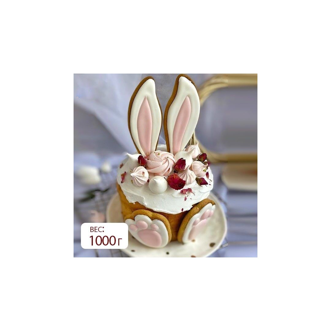 Кулич Зайка 1000г, Iris Delicia, Вес товара: 1000г