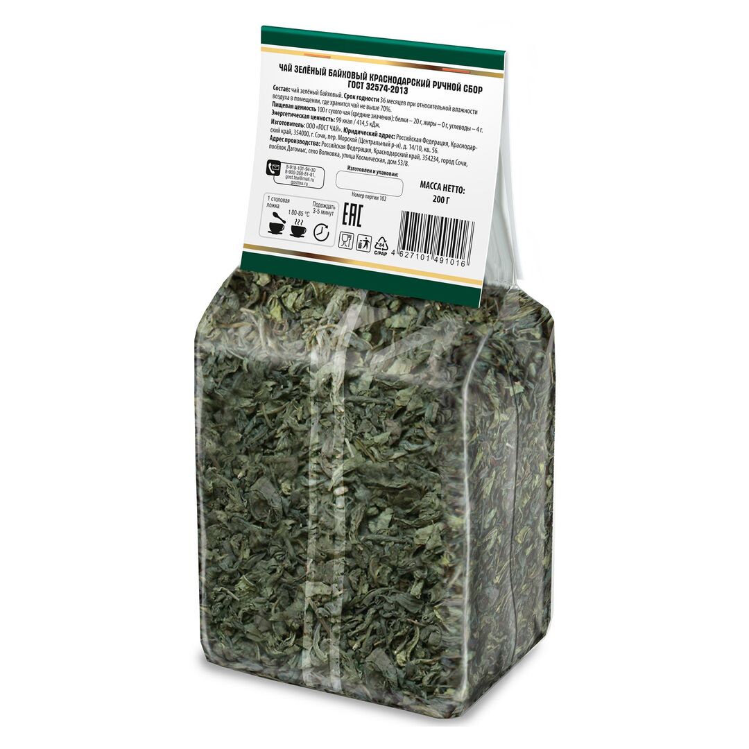 Краснодарский чай Ручной сбор зеленый крупнолистовой 200гр байховый, изображение 2