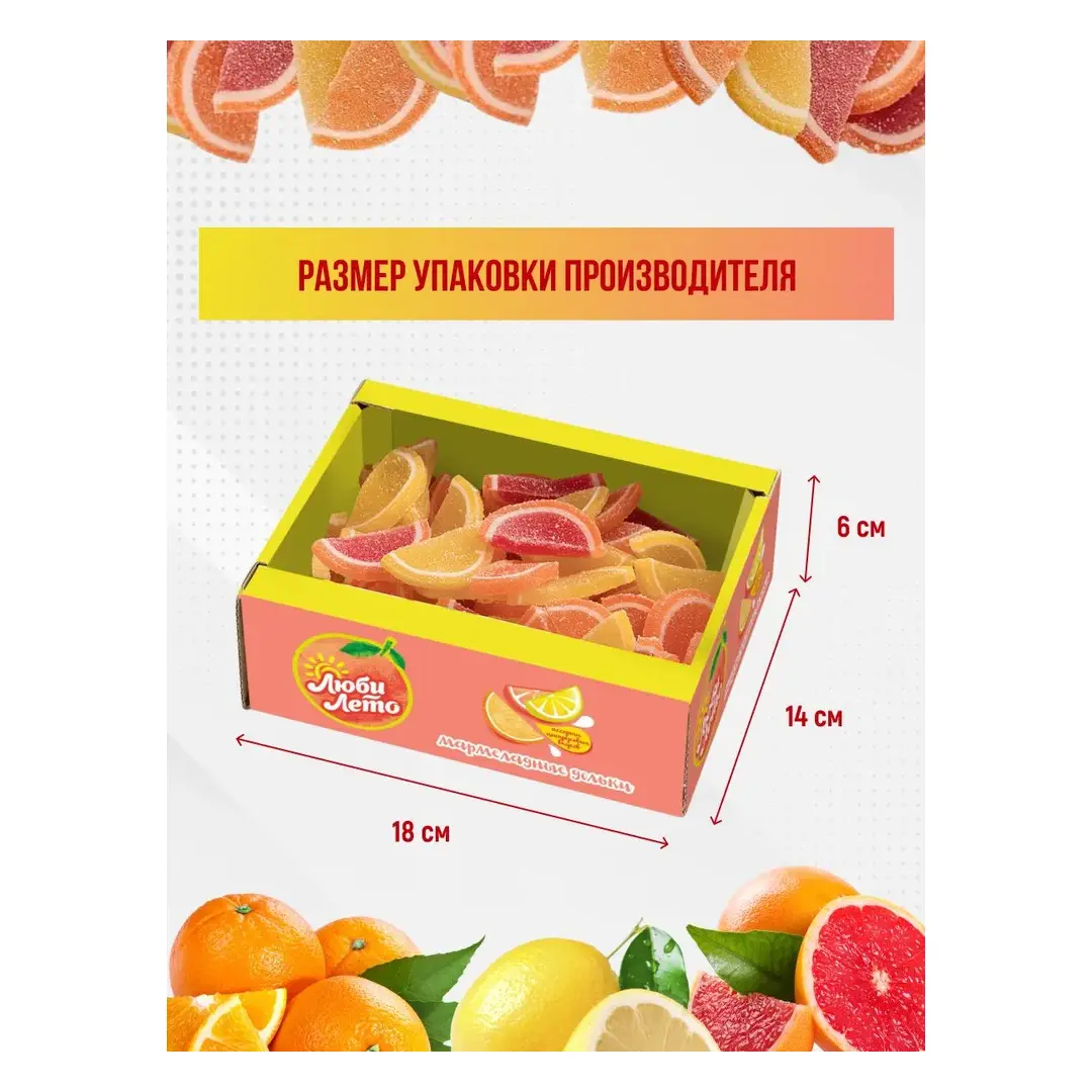 Люби Лето, Мармелад апельсин - грейпфрут - лимон, 500 г, изображение 5