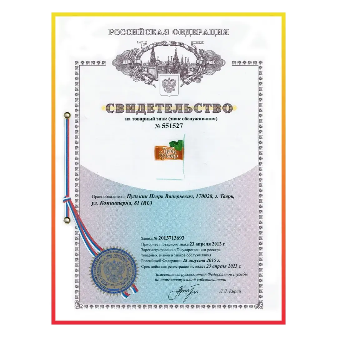 Люби Лето, Мармелад апельсин - грейпфрут - лимон, 500 г, изображение 6