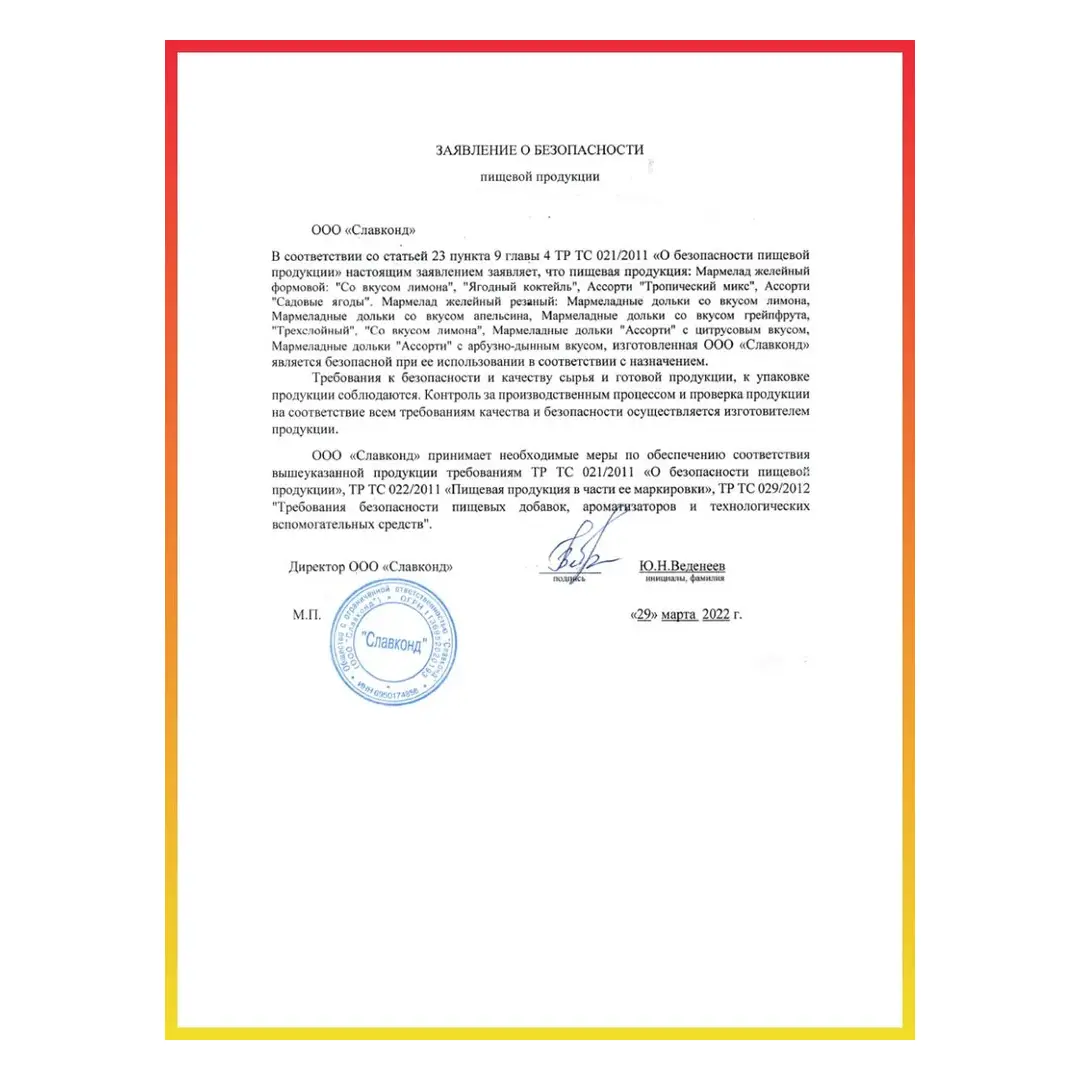 Люби Лето, Мармелад апельсин - грейпфрут - лимон, 500 г, изображение 9