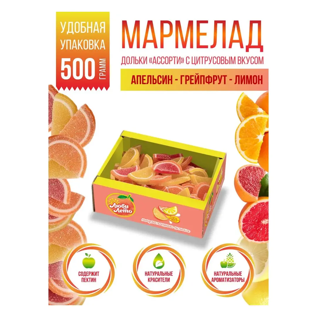 Люби Лето, Мармелад апельсин - грейпфрут - лимон, 500 г