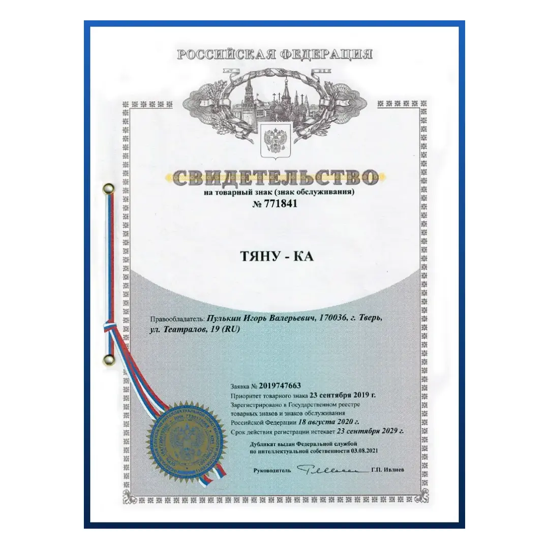 Тяну-ка Мармелад жевательный кислый натуральный ассорти вкусов, Сладкий подарок, 500 г, изображение 6