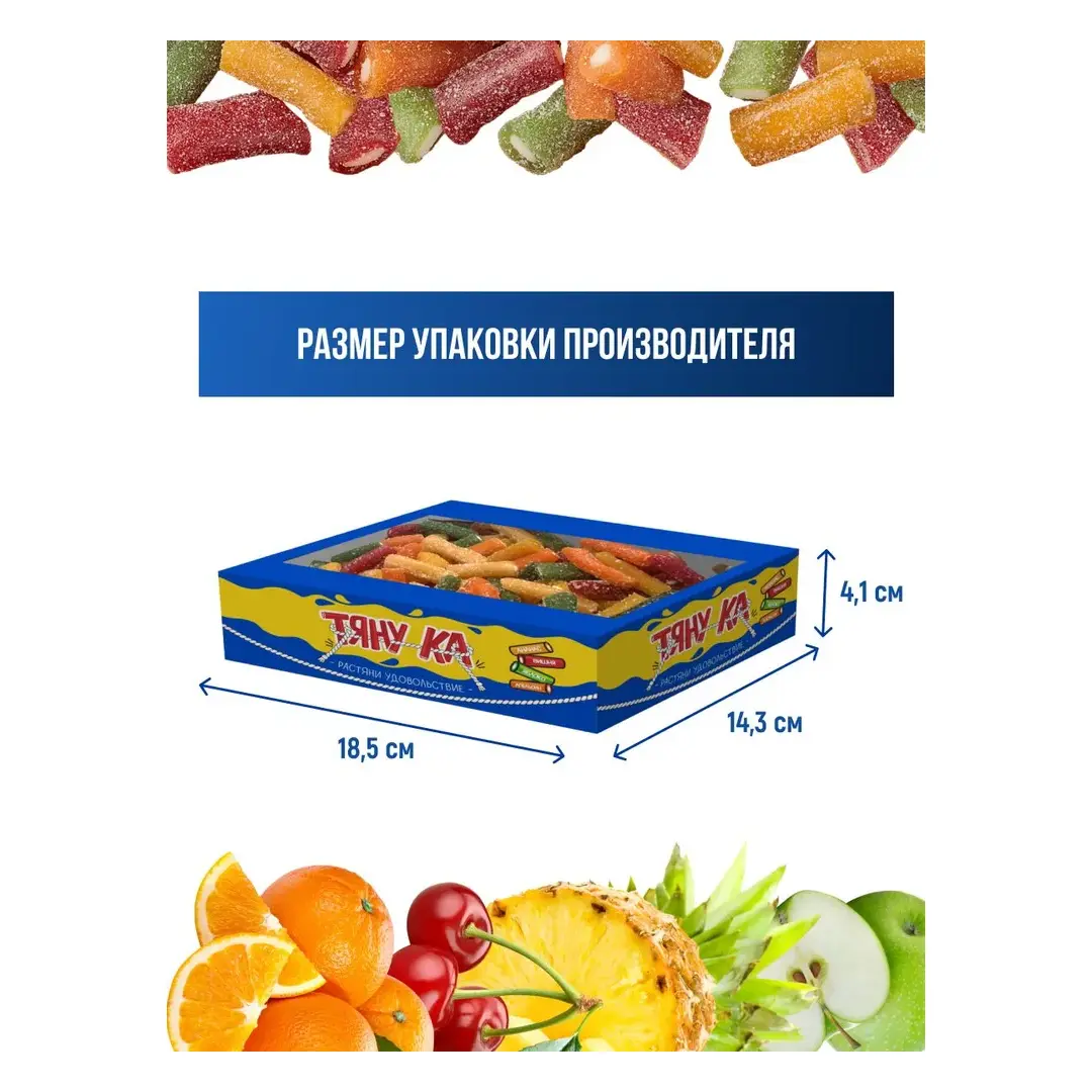 Тяну-ка Мармелад жевательный кислый натуральный ассорти вкусов, Сладкий подарок, 500 г, изображение 4