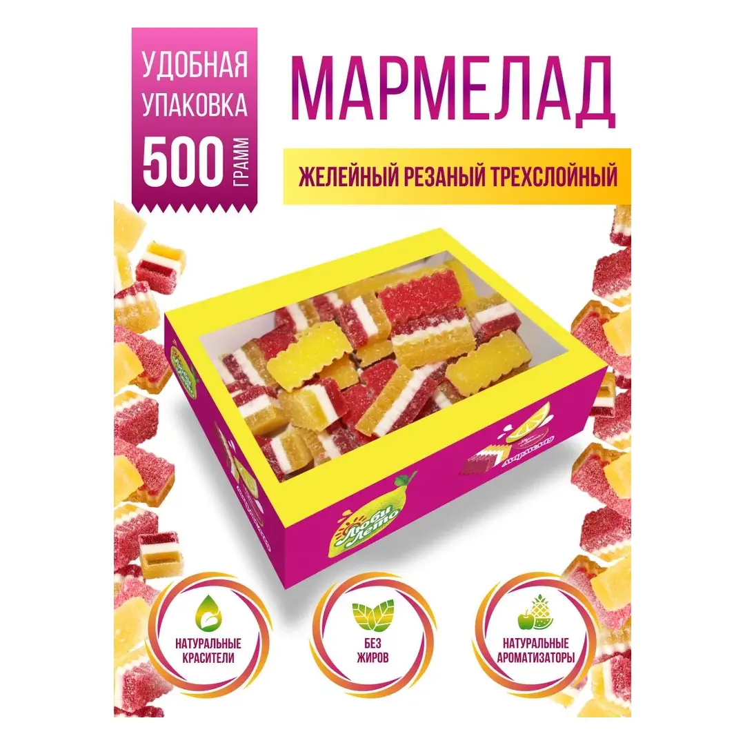 Люби Лето, Мармелад трехслойный ассорти - цитрус, 500 г