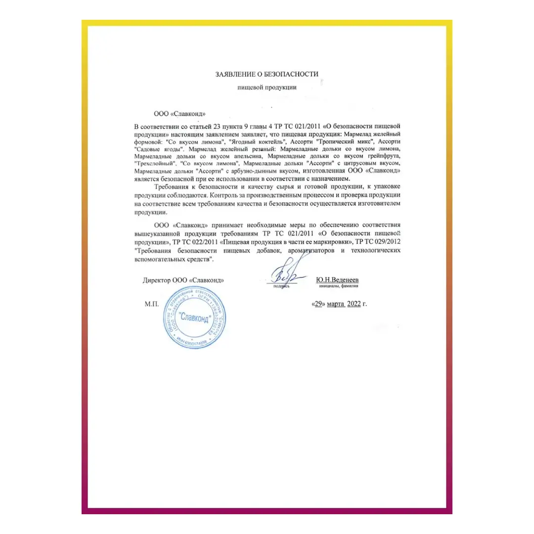 Люби Лето, Мармелад трехслойный ассорти - цитрус, 500 г, изображение 10