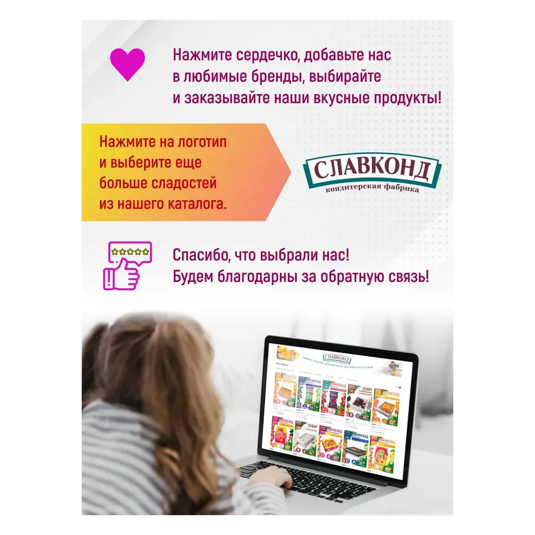 Люби Лето, Мармелад трехслойный ассорти - цитрус, 500 г, изображение 11