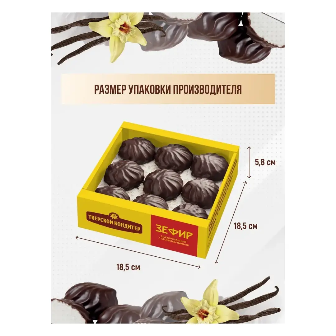Зефир в шоколаде натуральный воздушный в глазури в Подарок 600 грамм, изображение 3