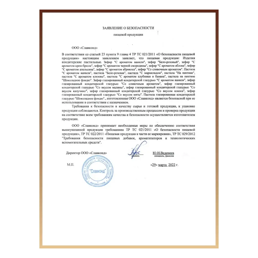 Зефир в шоколаде натуральный воздушный в глазури в Подарок 600 грамм, изображение 7