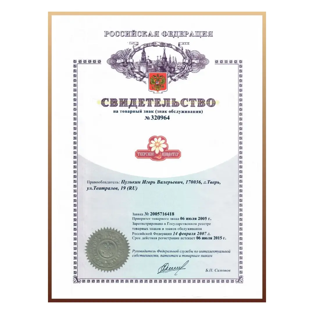 Зефир в шоколаде натуральный воздушный в глазури в Подарок 600 грамм, изображение 4