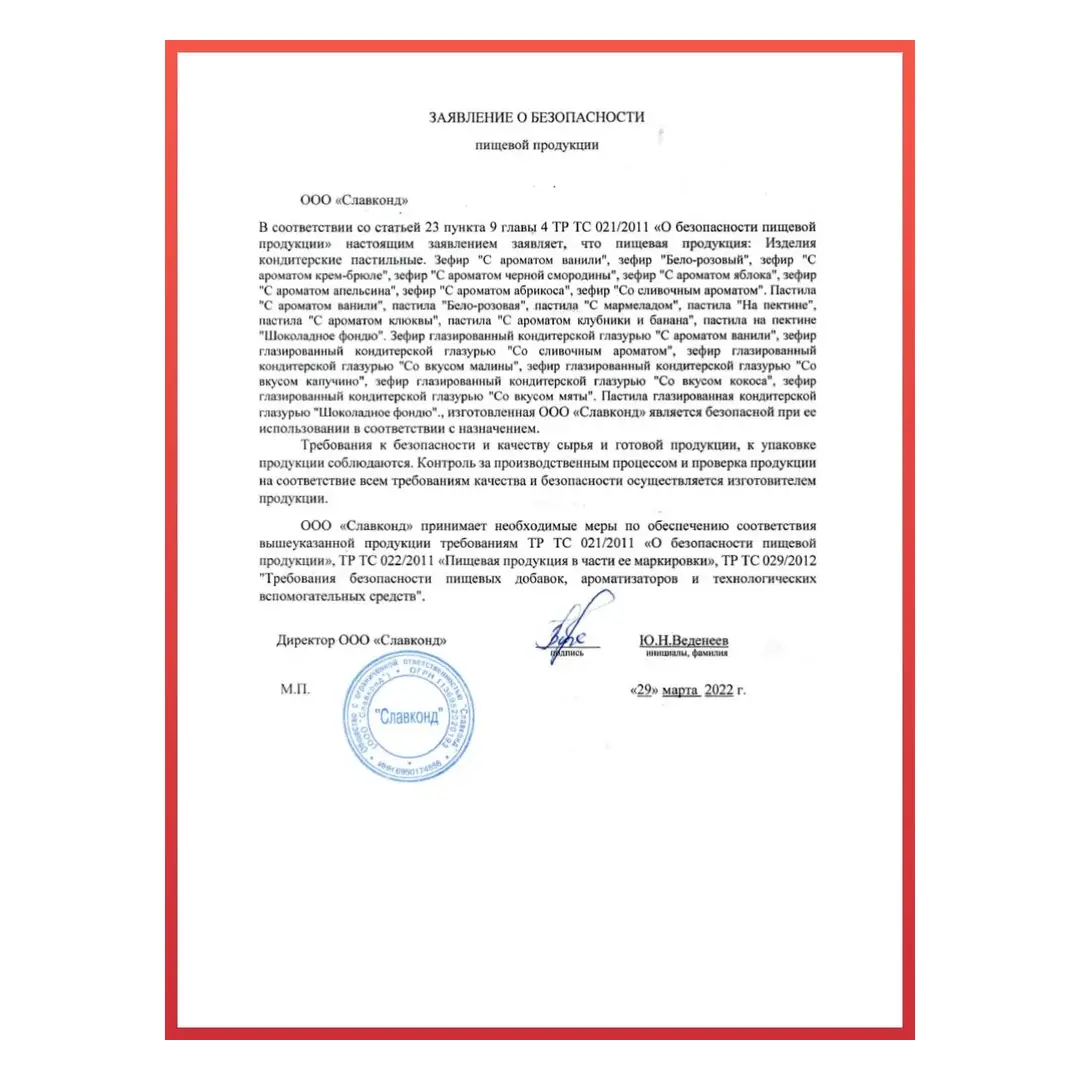 Зефир ванильный классический Бело-розовый десерт 1 кг, изображение 10