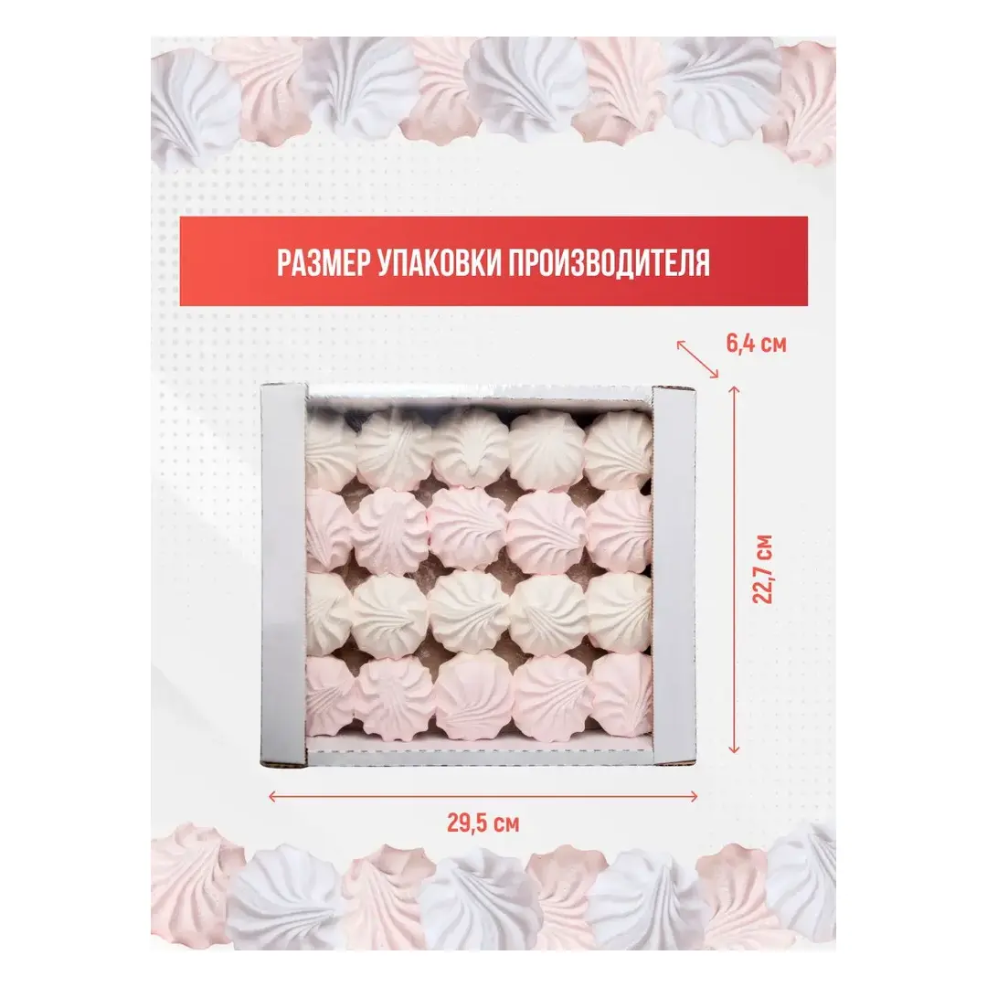 Зефир ванильный классический Бело-розовый десерт 1 кг, изображение 4