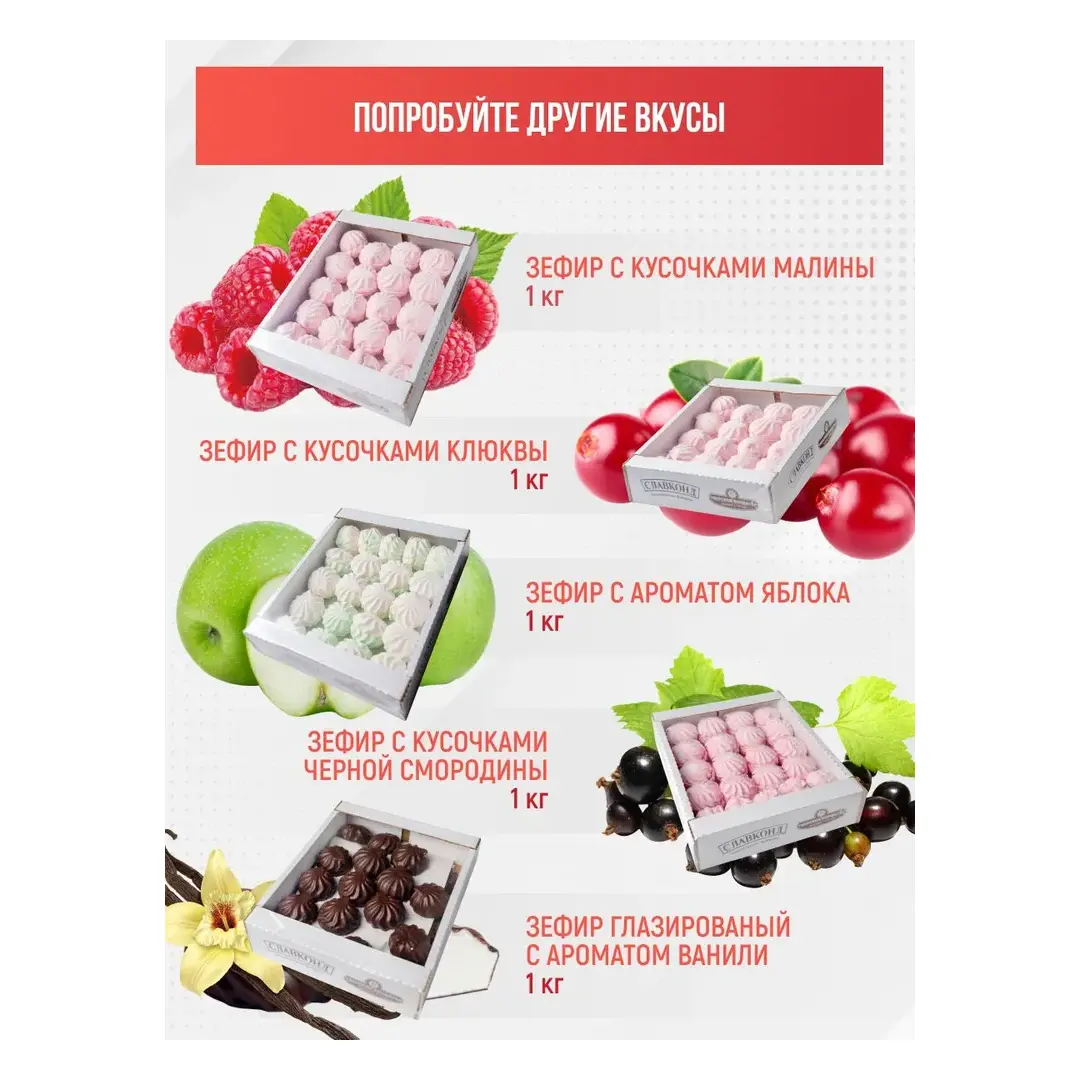 Зефир ванильный классический Бело-розовый десерт 1 кг, изображение 6