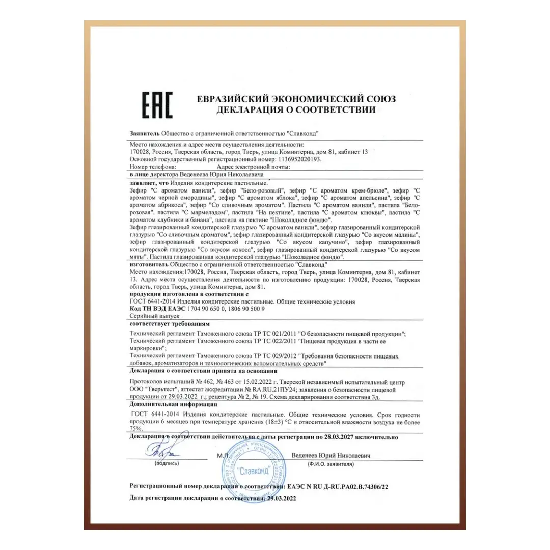 Зефир в шоколаде натуральный воздушный в глазури в Подарок 600 грамм, изображение 6