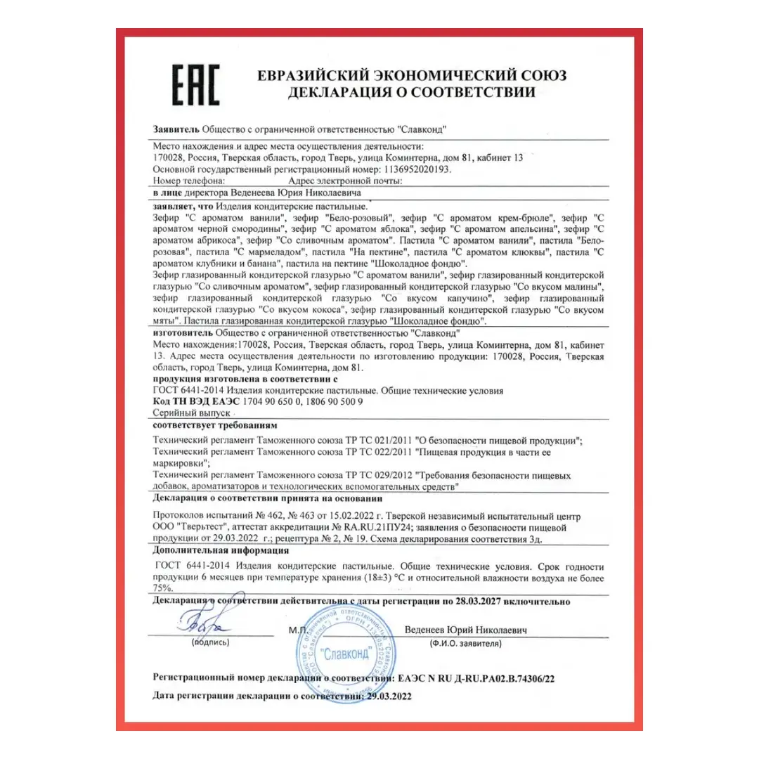 Зефир ванильный классический Бело-розовый десерт 1 кг, изображение 9