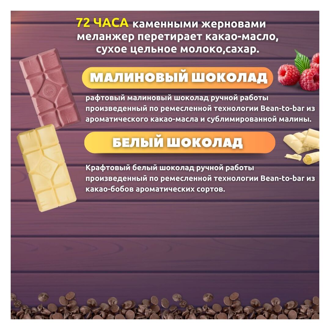 Шоколад набор (белый, малиновый) B.O.G в подарочной коробке, ручной работы, крафтовый, 240 гр. B.O.G, изображение 7