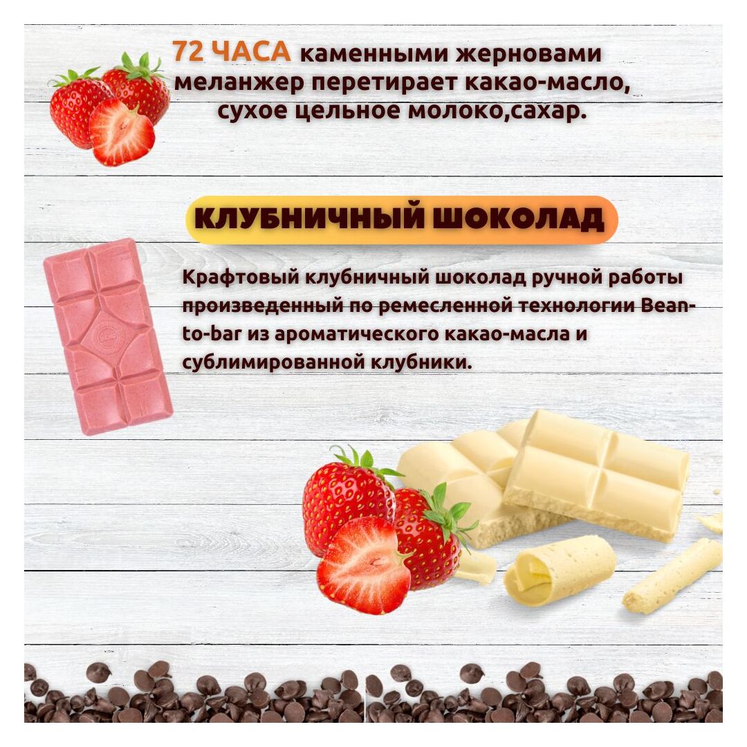 Набор шоколада, 2 плитки по 100 гр: (Клубничный + Клубничный), ручной работы. B.O.G, изображение 2