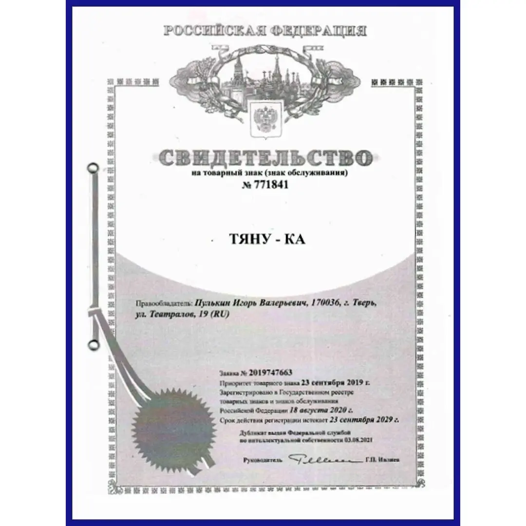 Тяну-ка Мармелад жевательный, ассорти, кусочки,500 г, изображение 6