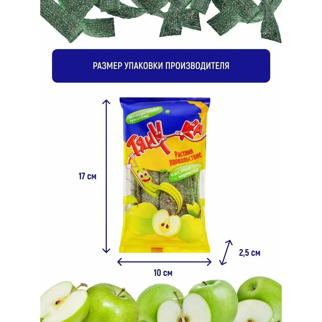 Тяну-ка Жевательный мармелад яблоко, лента, полоски, 200 г, изображение 5