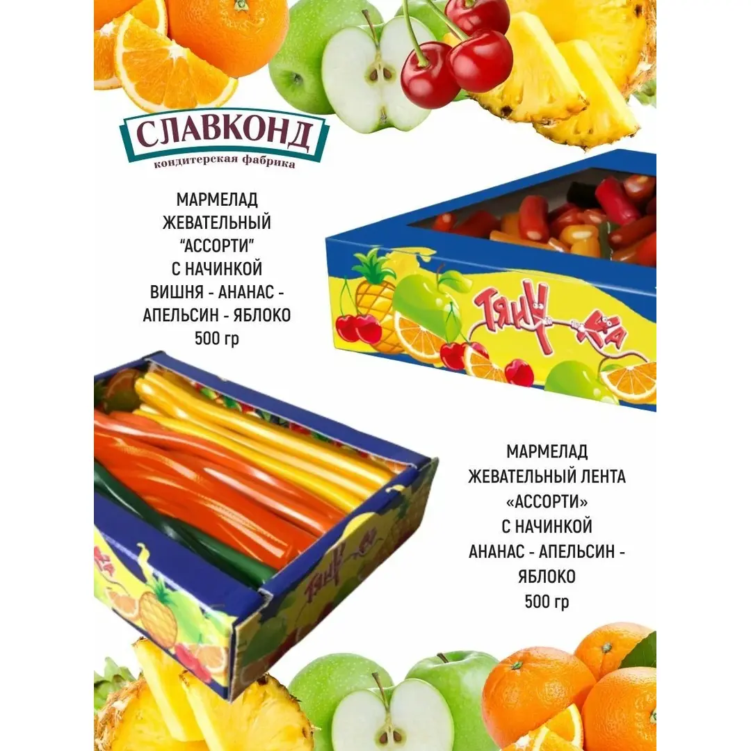 Тяну-ка Мармелад жевательный, ассорти, кусочки,500 г, изображение 5