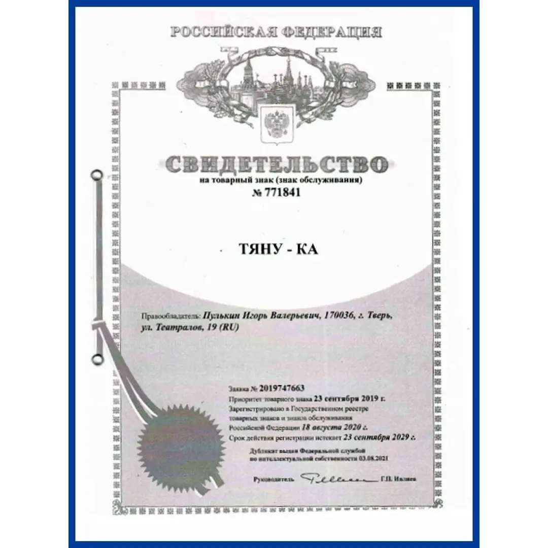 Тяну-ка Мармелад жевательный кислый натуральный ассорти вкусов, Сладкий подарок, 500 г, изображение 6