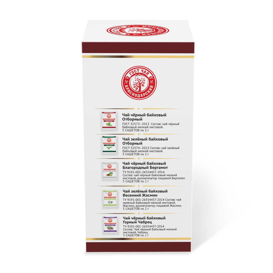 Краснодарский чай Ручной сбор АССОРТИ КЛАССИК 25пак-саше 50гр, изображение 5